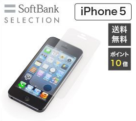 iPhone5 反射防止保護フィルム.png